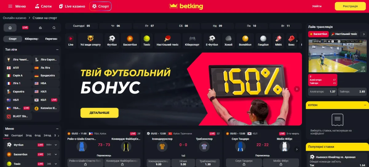 betking офіційний сайт