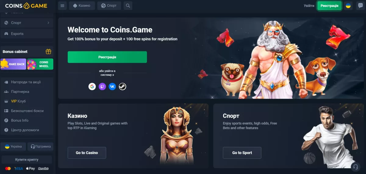 Фонове зображення Coins Game: обзор букмекерской конторы 