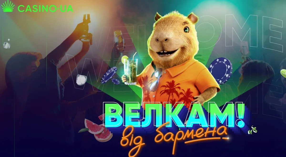 Фонове зображення Casino UA: огляд нового онлайн казино України
