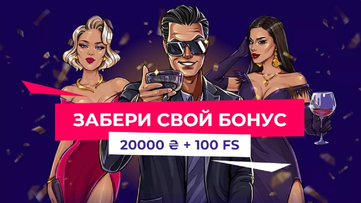 Фоновое изображение Супер Босс: как играть в онлайн казино