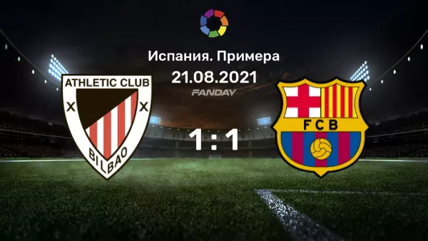 Атлетик Бильбао - Барселона
