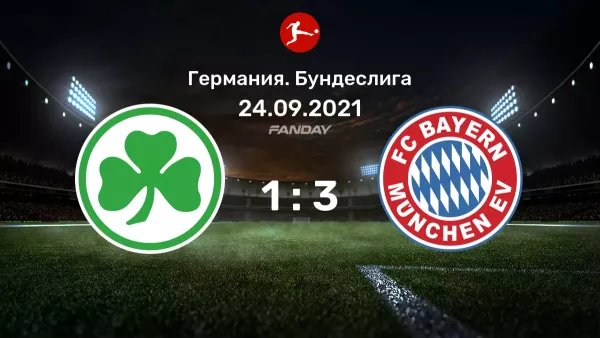 Гройтер Фюрт - Бавария