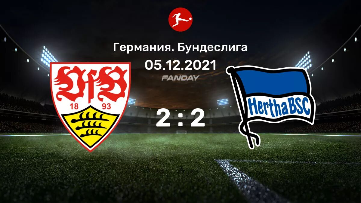 герта берлин оснабрюк прогноз. унион берлин герта. бавария герта. унион берлин герта. герта берлин оснабрюк прогноз.