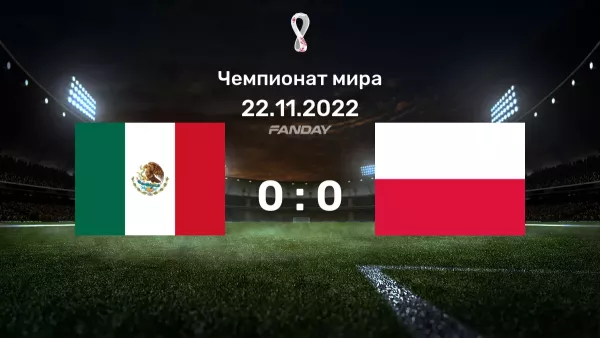 Мексика - Польша