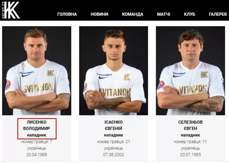 Футболисты Колоса устроили пьяный дебош в поезде после игры с Минаем