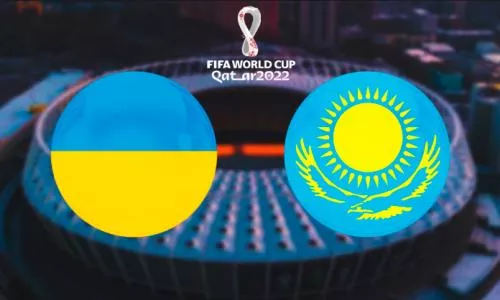 Сборная Украины впервые сыграет выездной матч против Казахстана в столице страны
