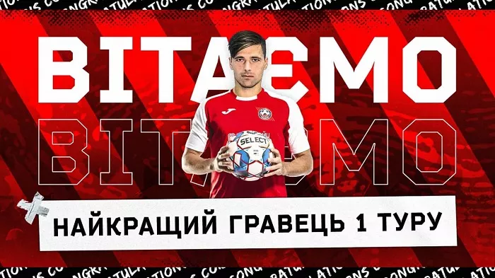 Щедрый: «Футболисты Кривбасса ничего не знали об Олимпике»