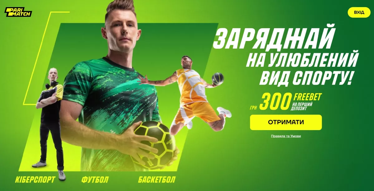 Компания Parimatch подала иск на президента Украины