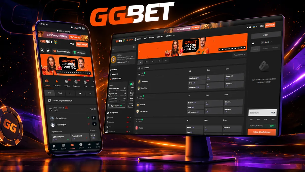 GGbet букмекерская контора Украина