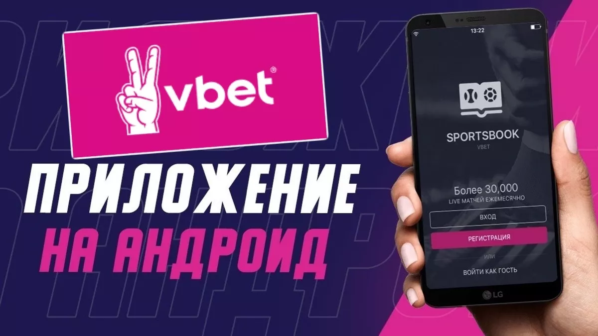 VBET Android