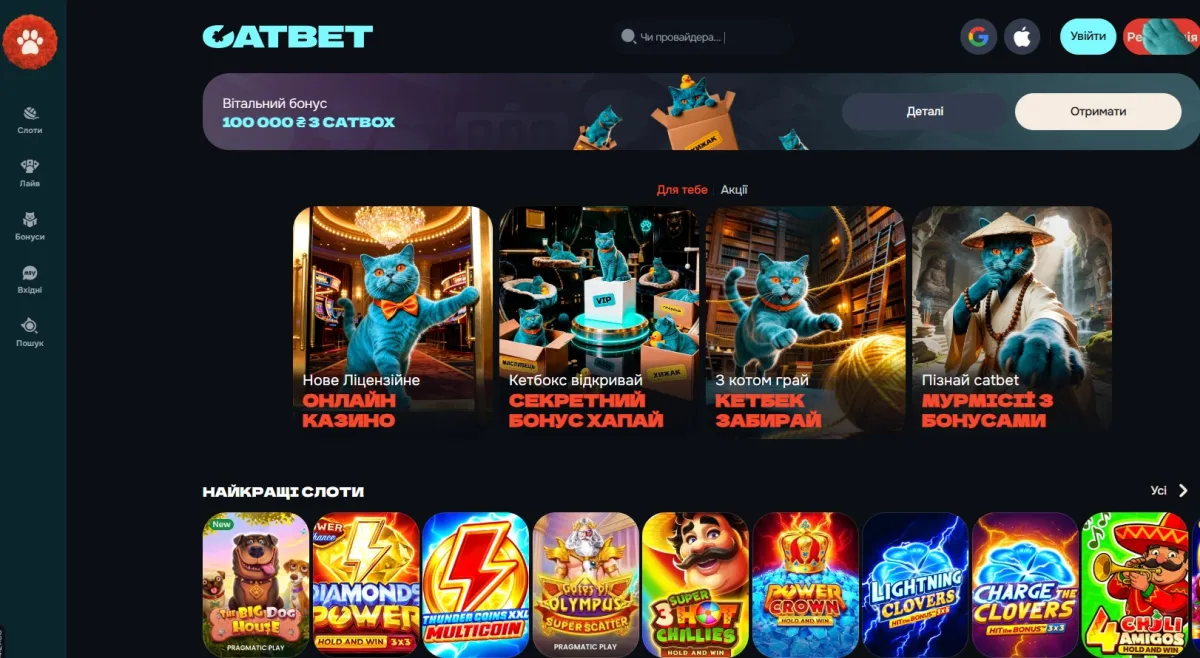 Catbet нове онлайн казино