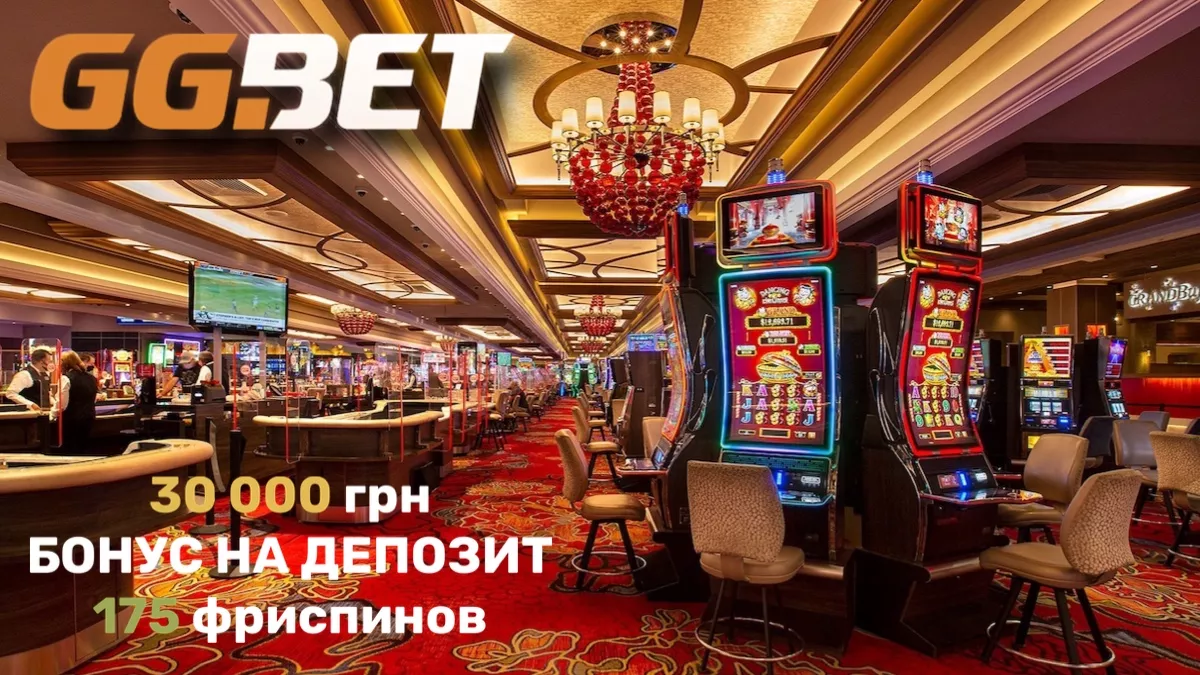 GGbet рейтинг казино Украины