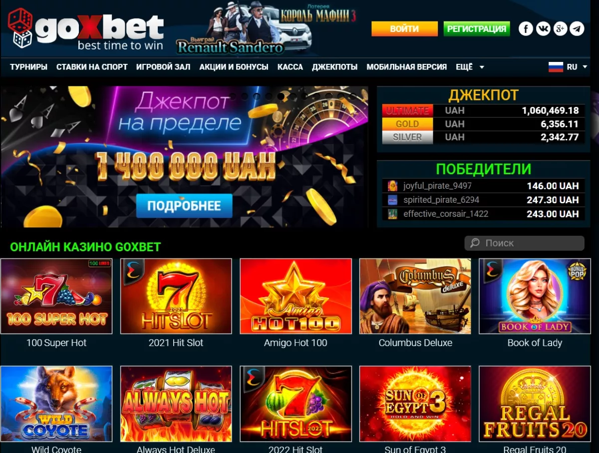 goxbet официальный сайт онлайн казино