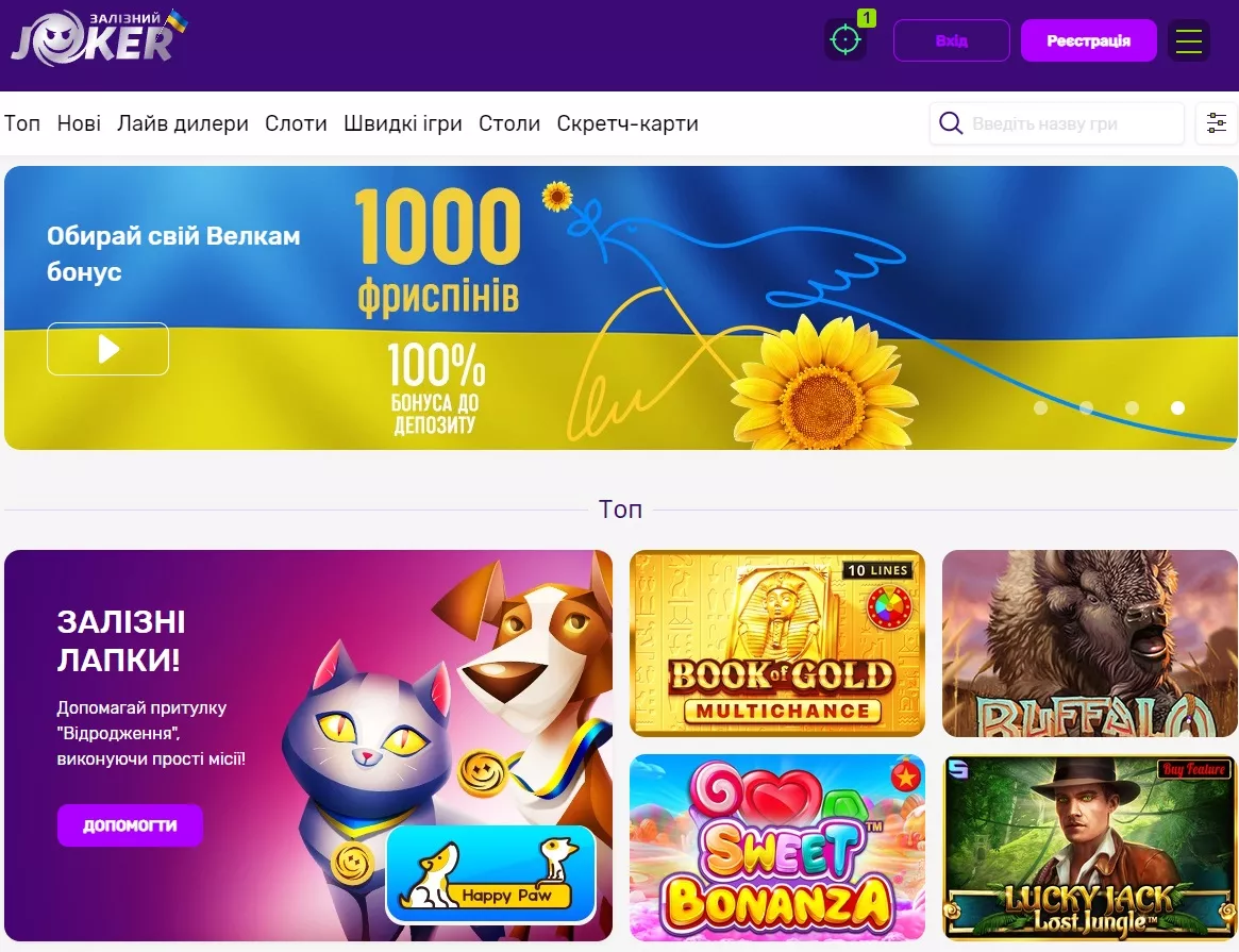 Extreme джокер казино онлайн украина