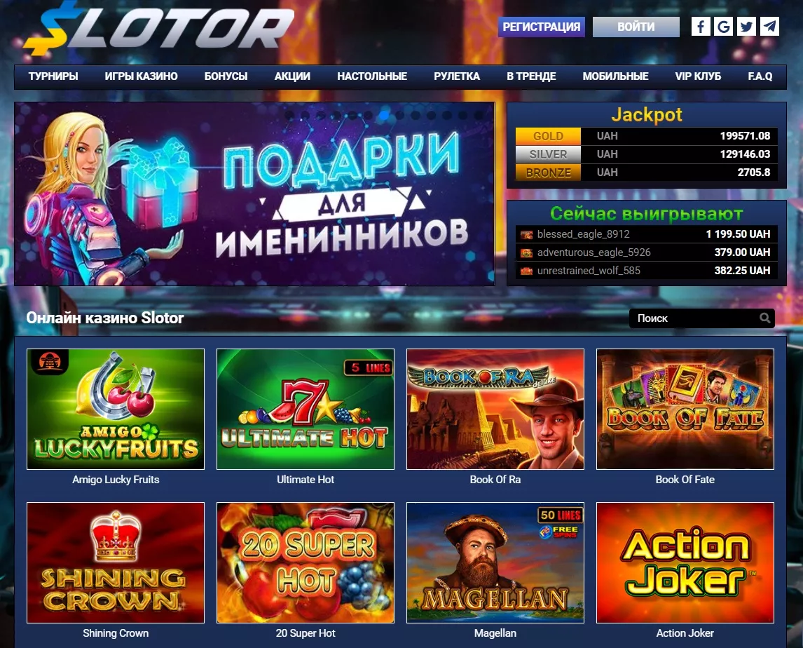 Сайт казино Слотор