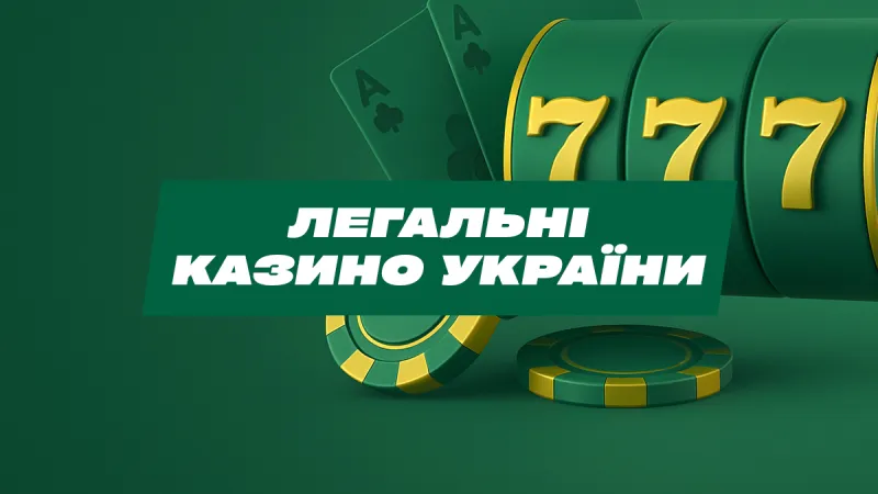 Лучшие онлайн казино Украины в 2025
