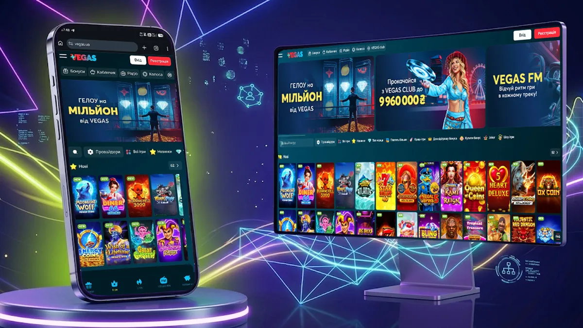 Vegas онлайн казино