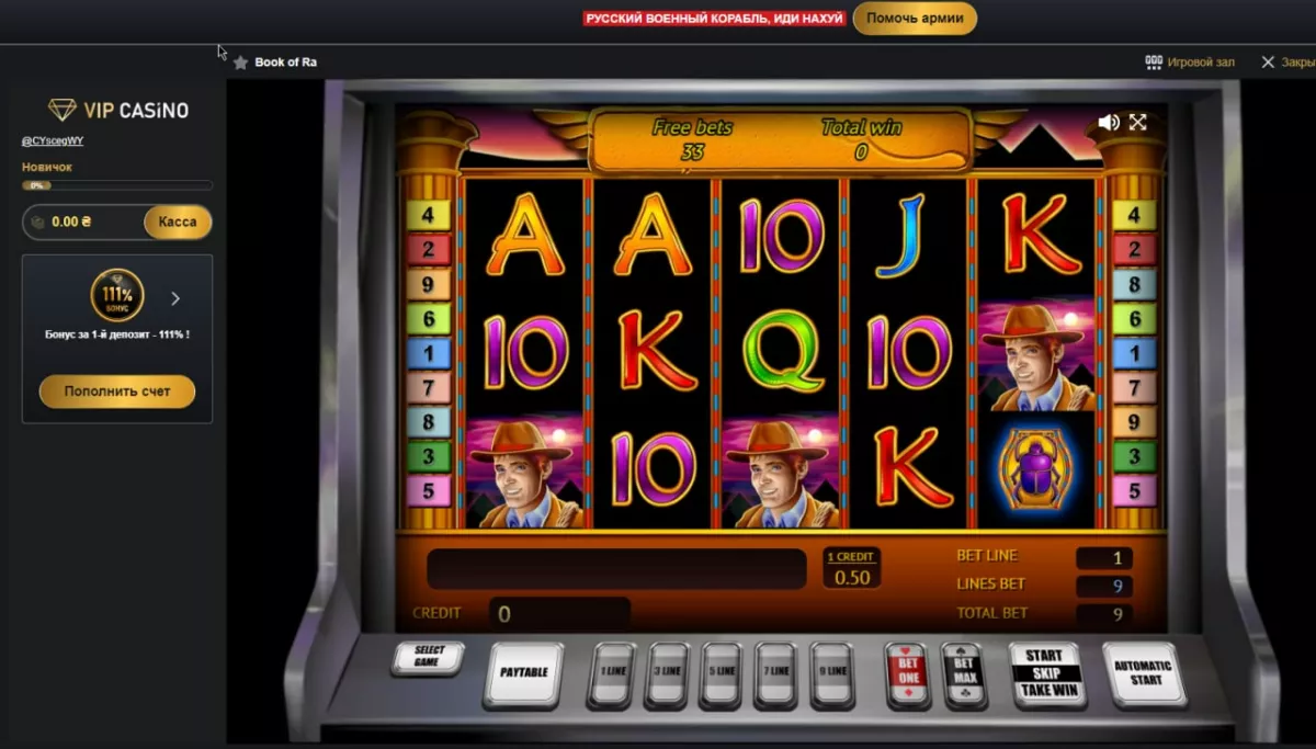 Ігрові автомати VIP casino