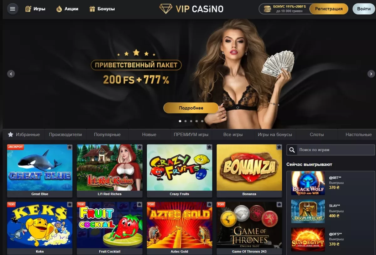 Сайт VIP casino