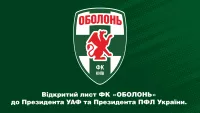 «Судья изнасиловал не только ФК Оболонь, но и весь украинский футбол»: открытое письмо киевлян в адрес УАФ