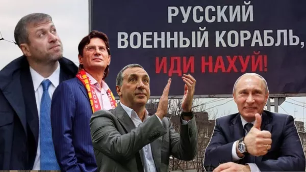 Арест активов, санкции и запреты: русские футбольные олигархи идут на дно
