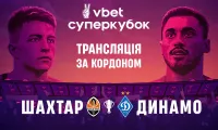 Матч за Суперкубок между Шахтером и Динамо покажут за границей — известна цена трансляции