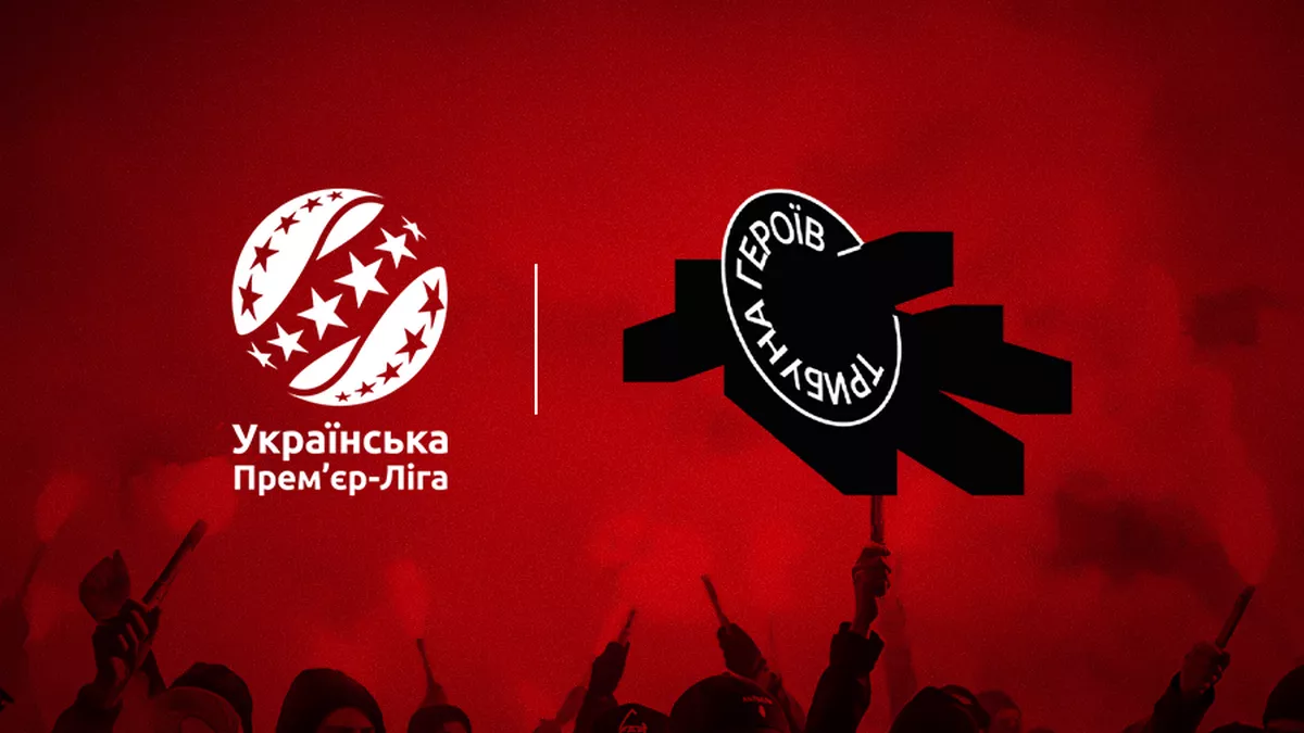 УПЛ начинает новую традицию: в 18-м туре почтят память погибших на войне фанатов и проведут сбор средств