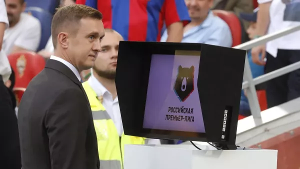 «Не устроило качество работы»: россияне отстранили арбитра-предателя Украины от матчей РПЛ