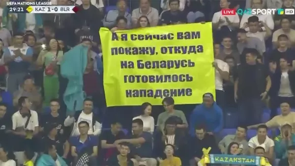 «А я сейчас вам покажу, откуда на Беларусь готовилось нападение»: болельщики Казахстана потроллили соперника
