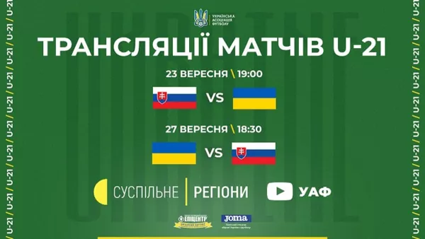 По примеру главной команды страны: стало известно, где покажут игры молодежной сборной Украины против Словакии