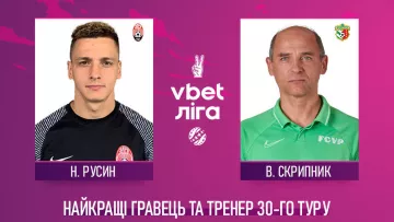 Обидчик Шахтера и палач Миная: УПЛ назвала лучшего игрока и тренера 30-го тура