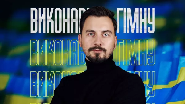 Украина – Италия: гимн нашей страны перед поединком исполнит оперный певец, получивший ранение на войне