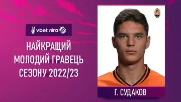 Обошел Ваната и Бражко: УПЛ назвала лучшего молодого футболиста сезона 2022/23