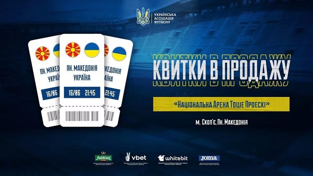 Стартовала продажа билетов на матч сборной Украины против Северной Македонии в отборе Евро-2024: известна цена