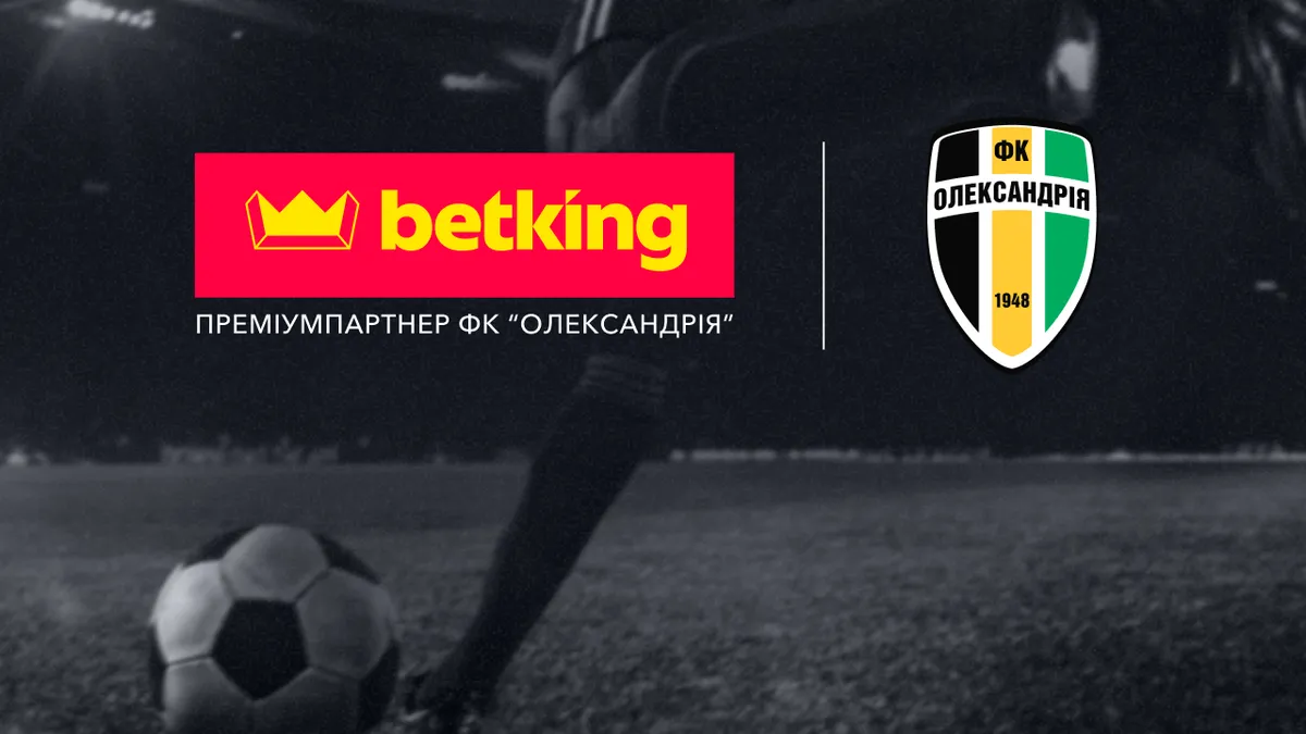 Лицензированный букмекер betking стал премиум-партнером ФК Александрия