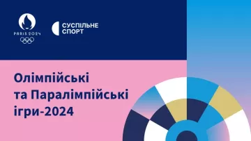 Где можно будет смотреть матчи сборной Украины на Олимпиаде: доступно три варианта