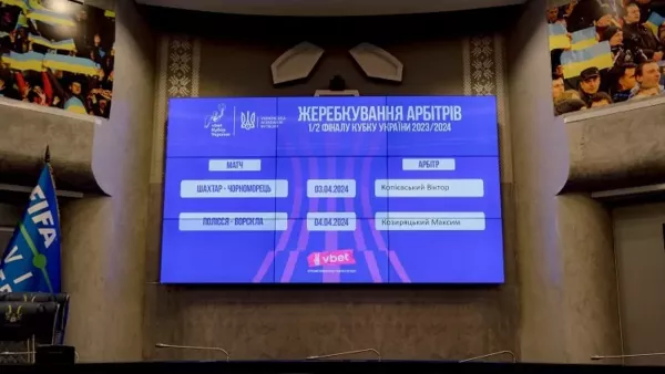 Анонсированные изменения Шевченко внедрили: впервые на матчи Кубка Украины арбитров определили жребием