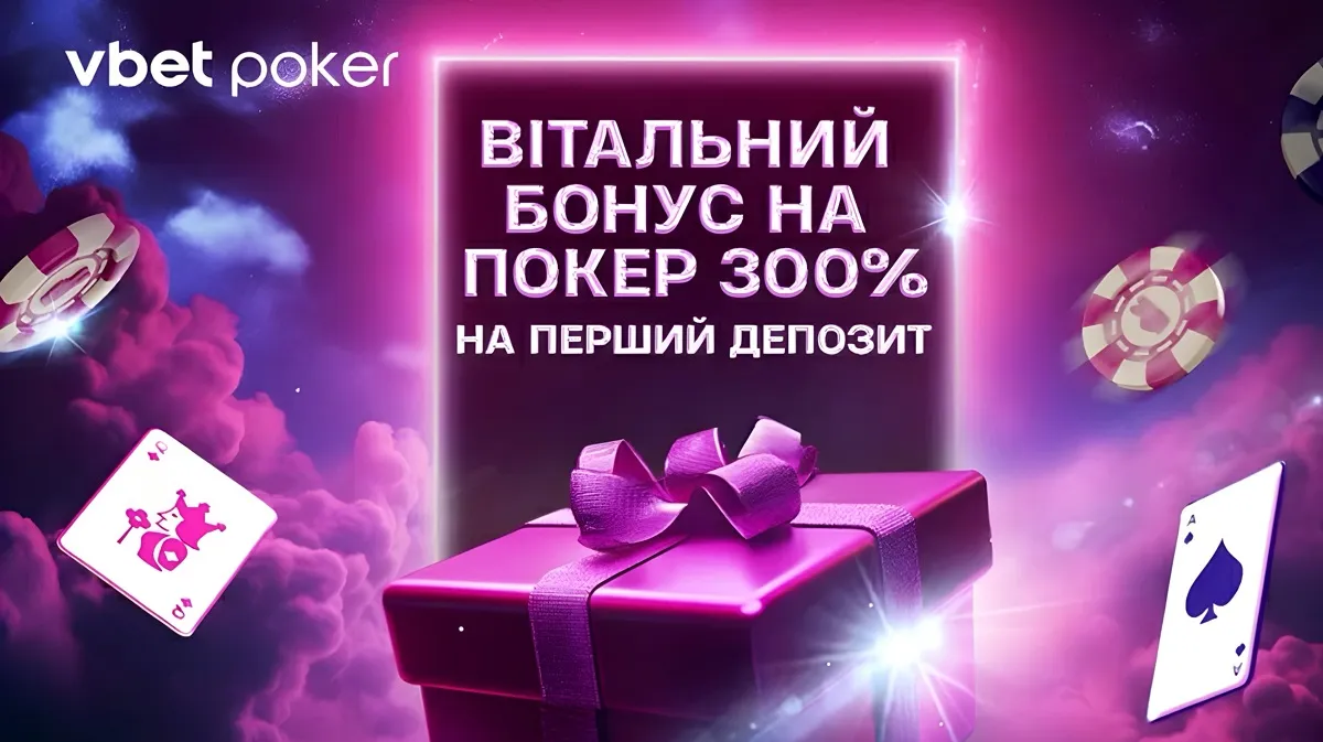 Vbet poker bonus