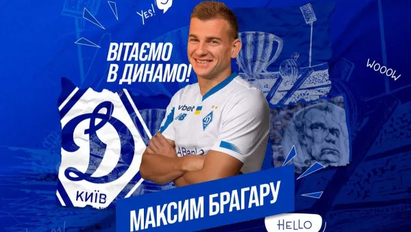 Динамо официально объявило о трансфере Брагару: экс-полузащитник Черноморца подписал долгосрочный контракт