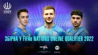 Сборная Украины по киберфутболу примет участие в отборе чемпионата мира