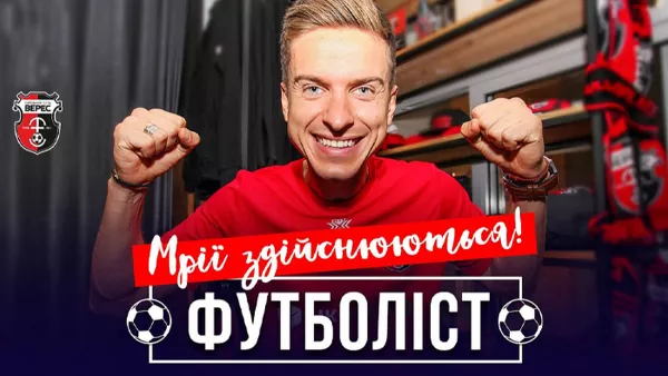 Теперь в УПЛ: блогер Поворознюк анонсировал третий сезон сериала «Футболист»