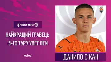 Хет-трик победил дубль: назван лучший игрок пятого тура украинской Премьер-лиги