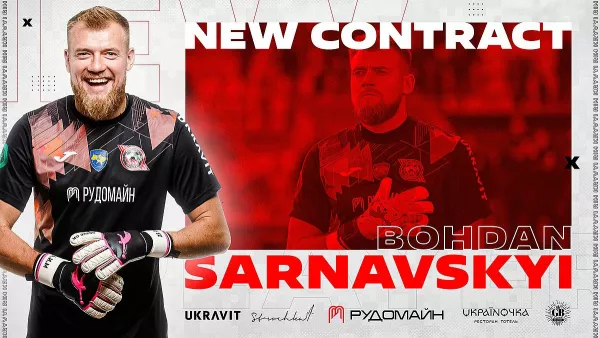 Вернулся в Украину: Кривбасс объявил о подписании контракта с бывшим голкипером Шахтера