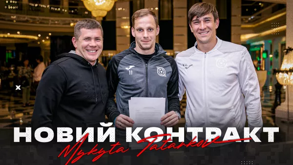 Кривбасс продлил контракт с основным полузащитником: известен срок обновленного соглашения