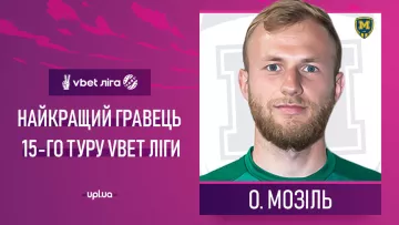 Награда за отбитый пенальти и несколько сейвов: Премьер-лига назвала лучшего игрока 15-го тура