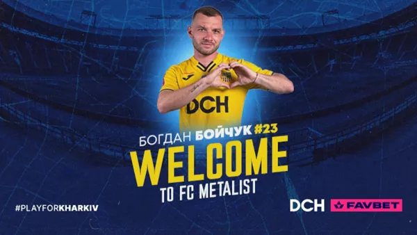 Металлист официально представил очередного новичка: воспитанник харьковчан вернулся в клуб