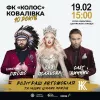 Колос выпустил яркий видеоролик по случаю юбилея клуба и пригласил на праздничный концерт весь бомонд украинского шоу-бизнеса