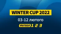 Клубы УПЛ и лидер Первой лиги: стал известен квартет участников товарищеского турнира Winter Cup 2022 от ТК Футбол 1/2/3