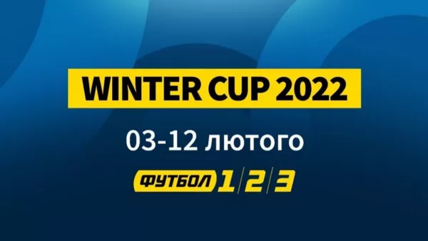 Дуэль клубов УПЛ на десерт: стало известно точное расписание Winter Cup с участием четырех украинских клубов