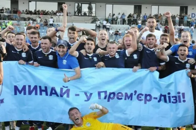Минай официально вернулся в УПЛ